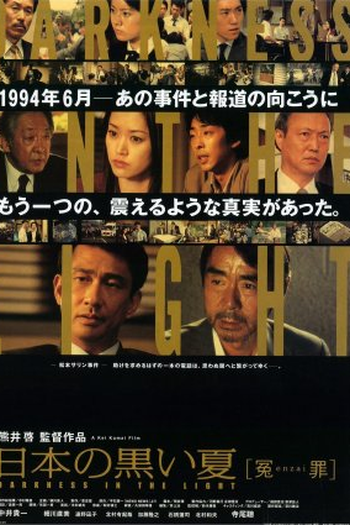 Poster de Filme Escuridão na Luz (2001)