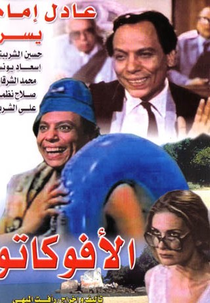 O Advogado (Al-avokato)