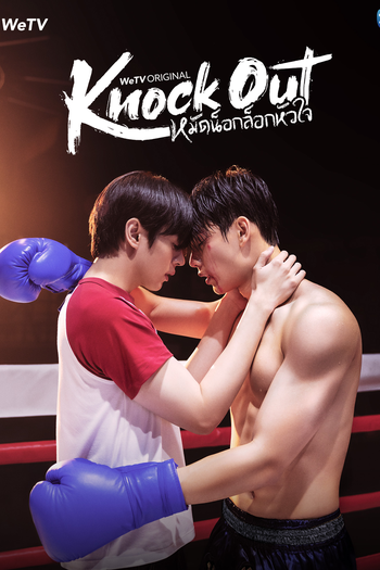  de Série Knock Out (2025)