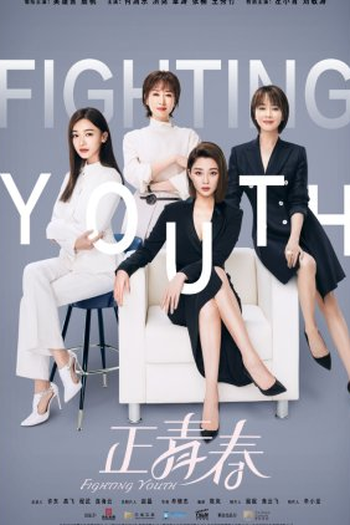  de Série Fighting Youth (2021)