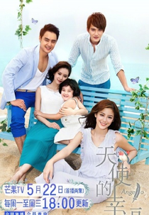 Angelo (Tian Shi De Xing Fu)