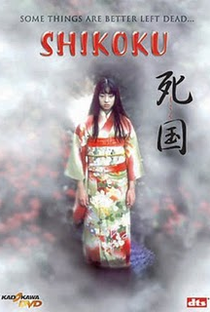 Shikoku - Poster / Capa / Cartaz - Oficial 1