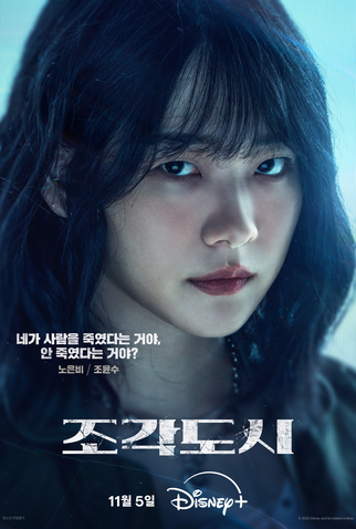 Poster 7 de Série O Manipulado (2025)