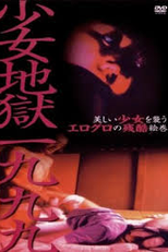Injured Rape Murder Film (Shôjo jigoku ichi kyû kyû kyû)