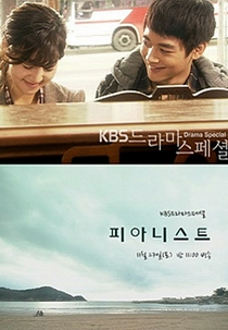 Pianist  (Pianiseuteu)