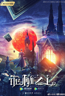 Lord of the Mysteries - Poster / Capa / Cartaz - Oficial 2
