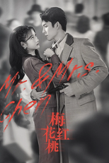 梅花红桃 (梅花红桃)