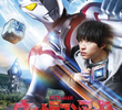 ウルトラマンアーク