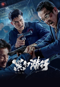 The Grey Men (Hak Baak Chim Hang)