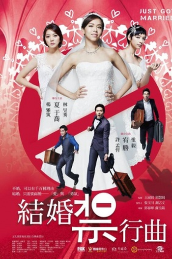 Poster de Filme Just Get Married (2015)