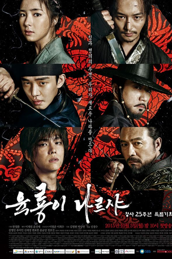  de Série Six Flying Dragons (2015)