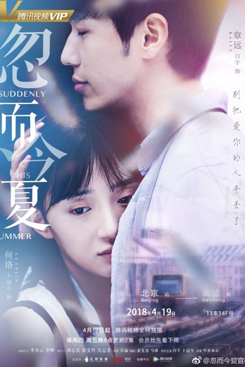  de Série Subitamente Este Verão (2018)