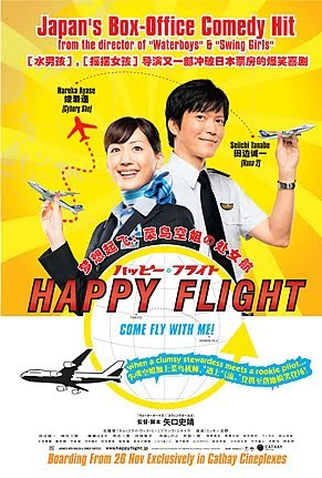 Poster 3 de Filme Voo Feliz (2008)