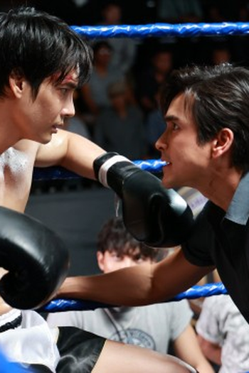 Poster de Episódio ตอนที่ 1 (2026)