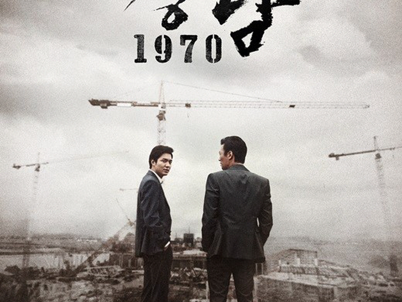 Foto 3 de Gangnam Blues