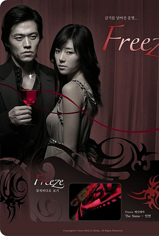 Poster 3 de Série Freeze (2006)