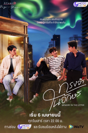  de Série Memory In The Letter (2024)