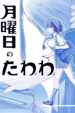 Getsuyoubi no tawawa (Getsuyoubi no tawawa)