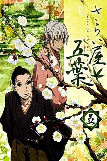  de Série Saraiya Goyou (2010)
