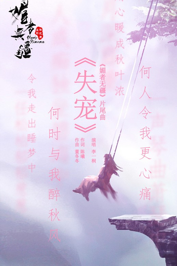  de Série Bloody Romance (2018)