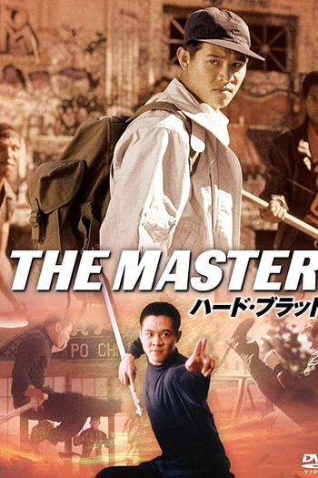  de Filme O Mestre (1992)