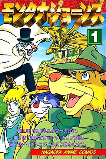  de Série Montana Jones (1994)