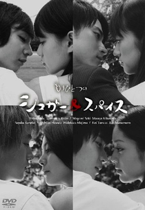 Mo Hitotsu no Sugar & Spice (Mou Hitotsu no Shugaa & Supaisu)