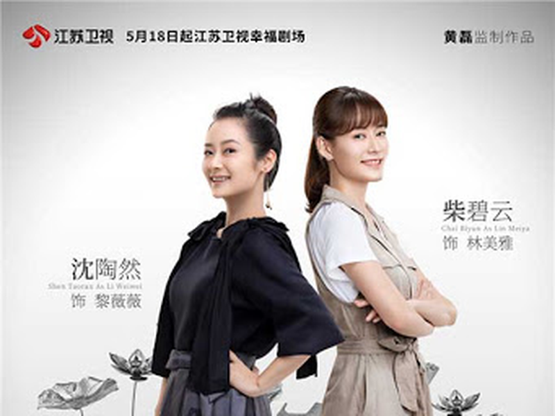 Foto 3 de To Be With You