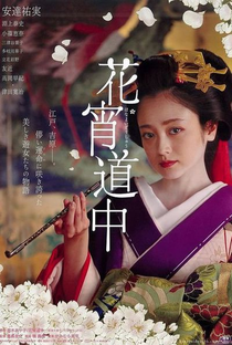 A Courtesan with Flowered Skin - Poster / Capa / Cartaz - Oficial 2