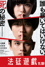 Hotei Yugi (法廷遊戯)