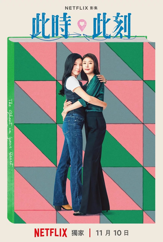 Poster 3 de Série At The Moment (2023)