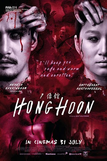  de Filme Hong Hoon (2014)