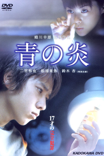  de Filme The Blue Light (2003)