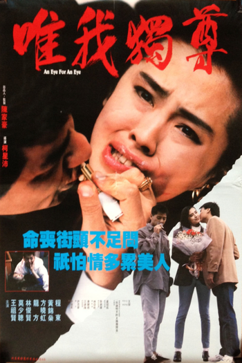  de Filme An Eye for an Eye (1990)