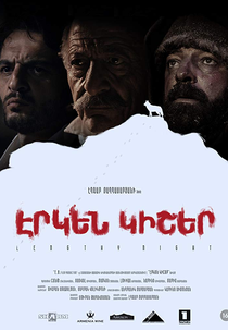 Erken Kisher (Erken Kisher)