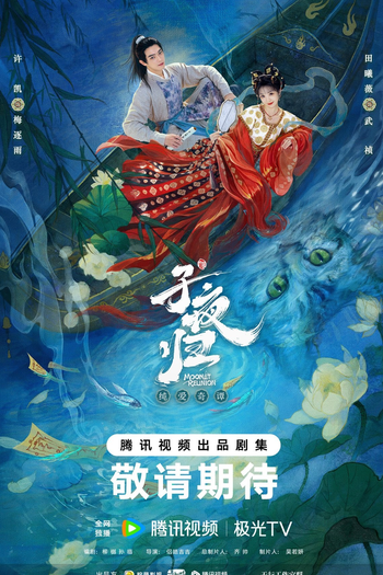  de Série Moonlit Reunion (2025)