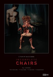 Incomplete Chairs (インコンプリート・チェアーズ)