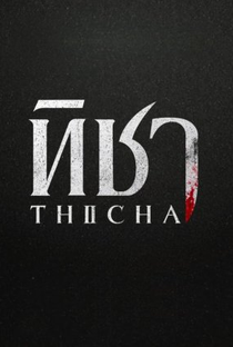Thicha - Poster / Capa / Cartaz - Oficial 1