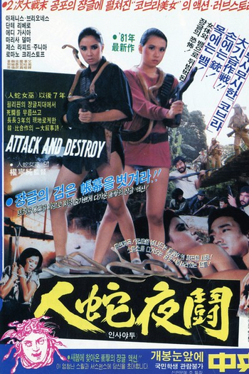 Poster de Filme Guerilla in the Philippines (1981)