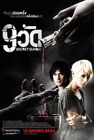 Poster 1 de Filme Secret Sunday (2010)