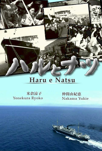 Haru e Natsu: As Cartas Que Não Chegaram - Poster / Capa / Cartaz - Oficial 4