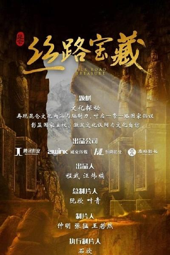  de Série Silk Road Treasure (2022)