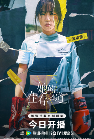 Poster 5 de Série Her (2025)