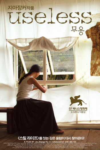 Poster de Filme Inútil (2007)