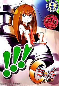 Gokicha!! (ごきチャ!!)