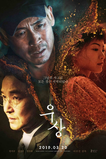  de Filme Idol (2019)