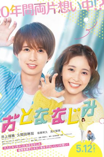  de Filme Otona Najimi (2023)