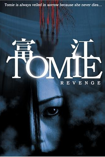 Poster de Filme Tomie: Revenge (2005)