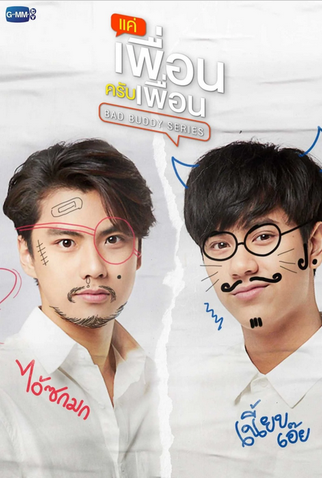 Poster 5 de Série Bad Buddy (2021)