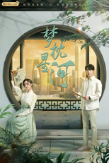 The Story of Suzhou (一梦枕星河)